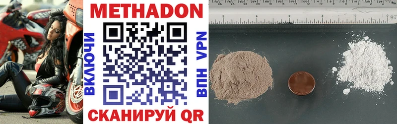 МЕТАДОН VHQ  цена наркотик  Кочубеевское 
